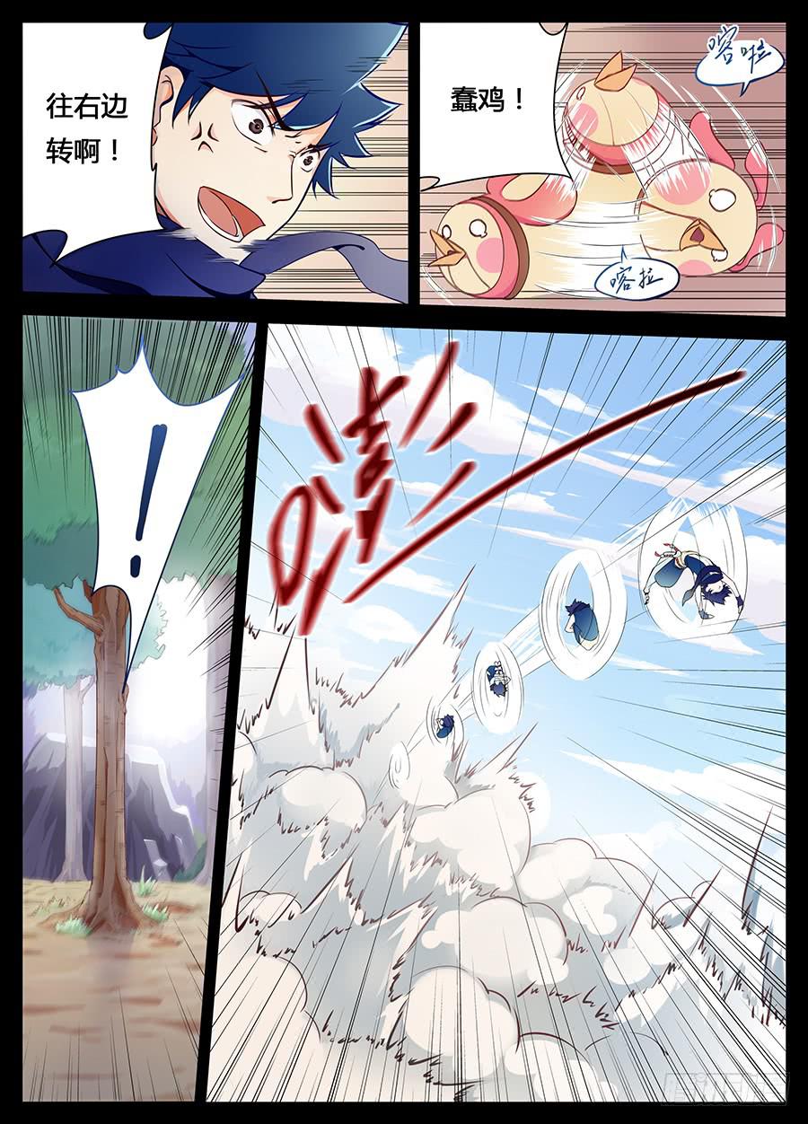 承受师韩漫全集-第二话·无人小镇无删减无遮挡章节图片 