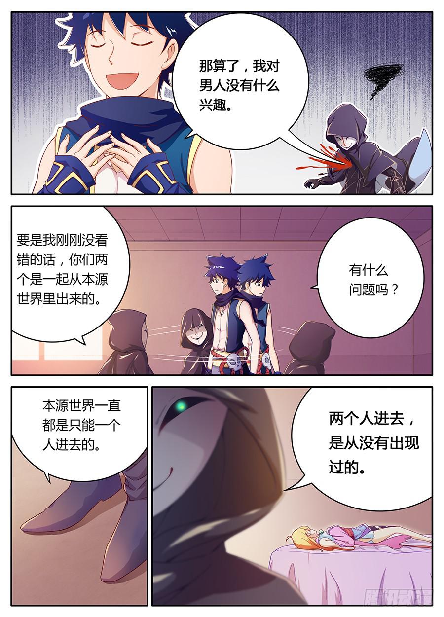承受师韩漫全集-第十话·剥夺秘密的面具人无删减无遮挡章节图片 