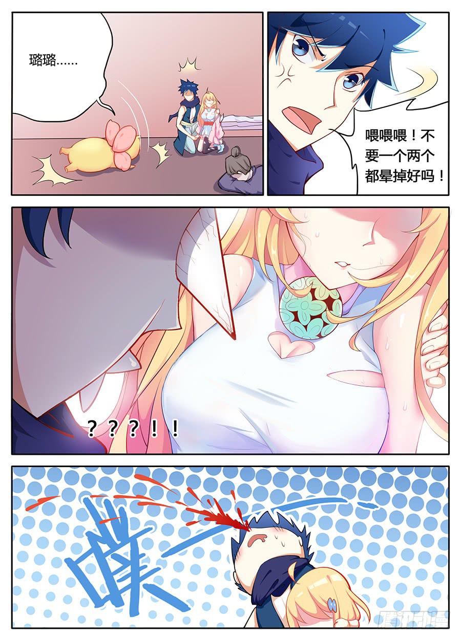 承受师韩漫全集-第十话·剥夺秘密的面具人无删减无遮挡章节图片 