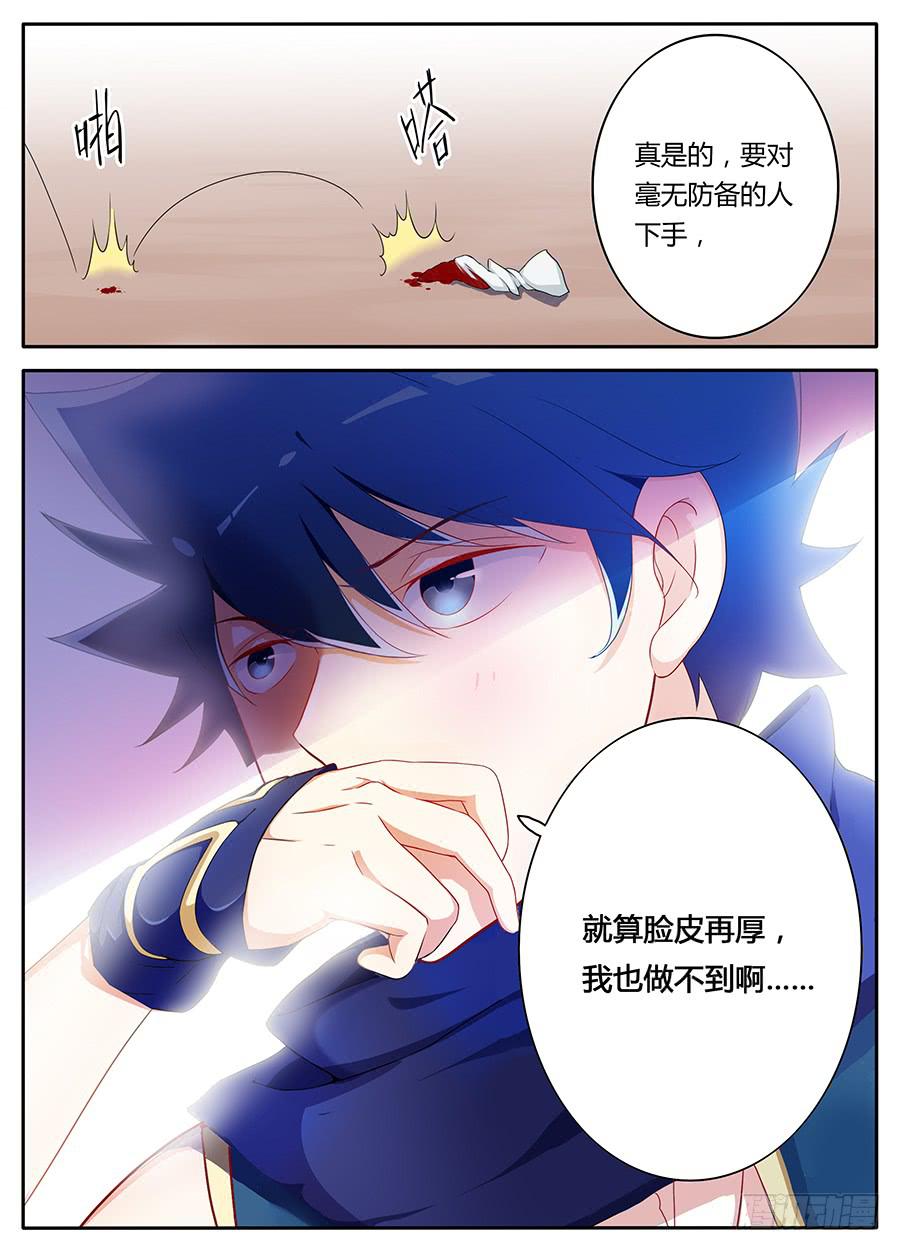 承受师韩漫全集-第十话·剥夺秘密的面具人无删减无遮挡章节图片 