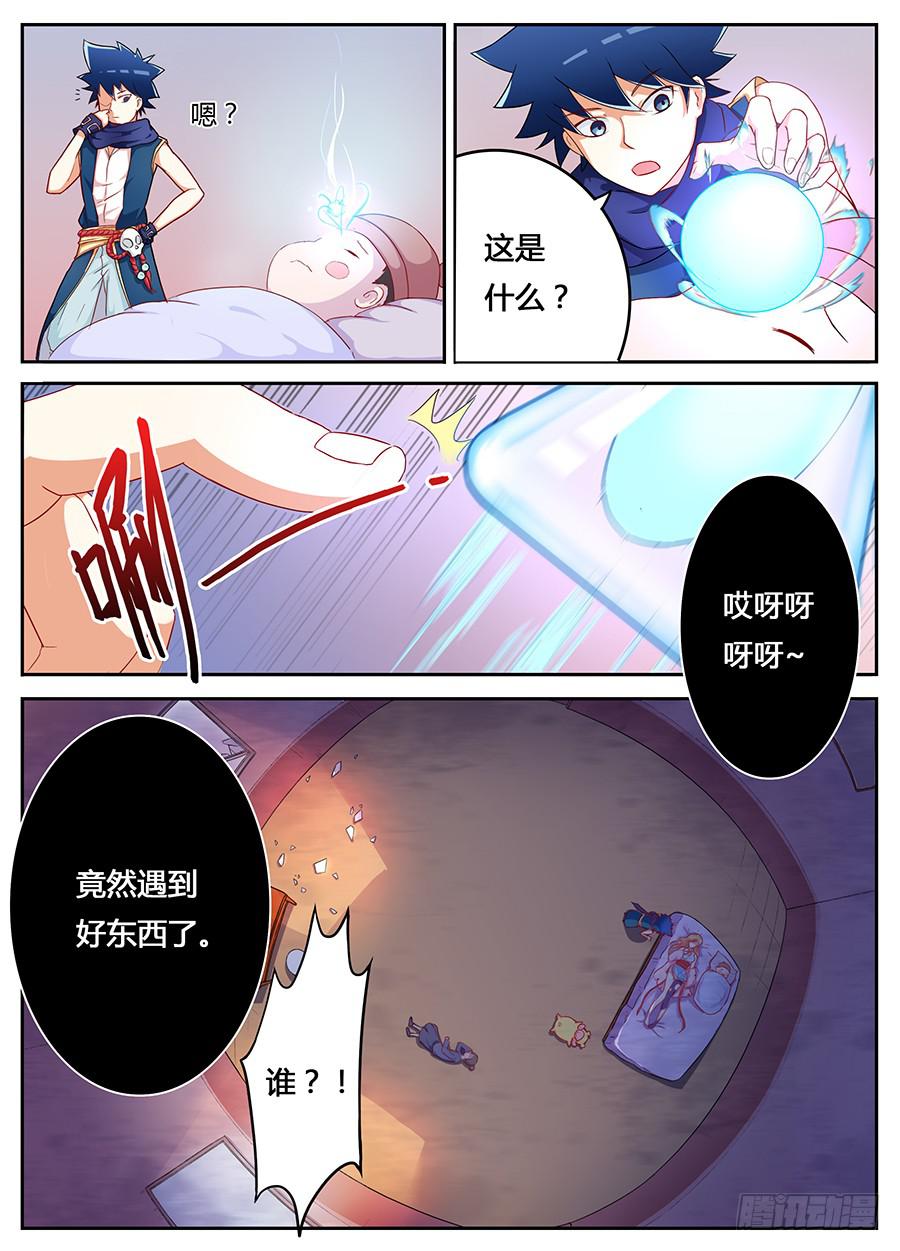 承受师韩漫全集-第十话·剥夺秘密的面具人无删减无遮挡章节图片 