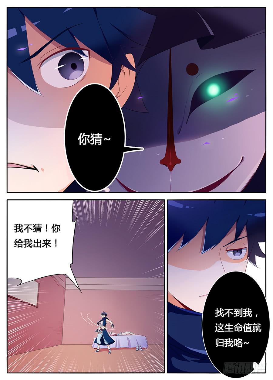 承受师韩漫全集-第十话·剥夺秘密的面具人无删减无遮挡章节图片 