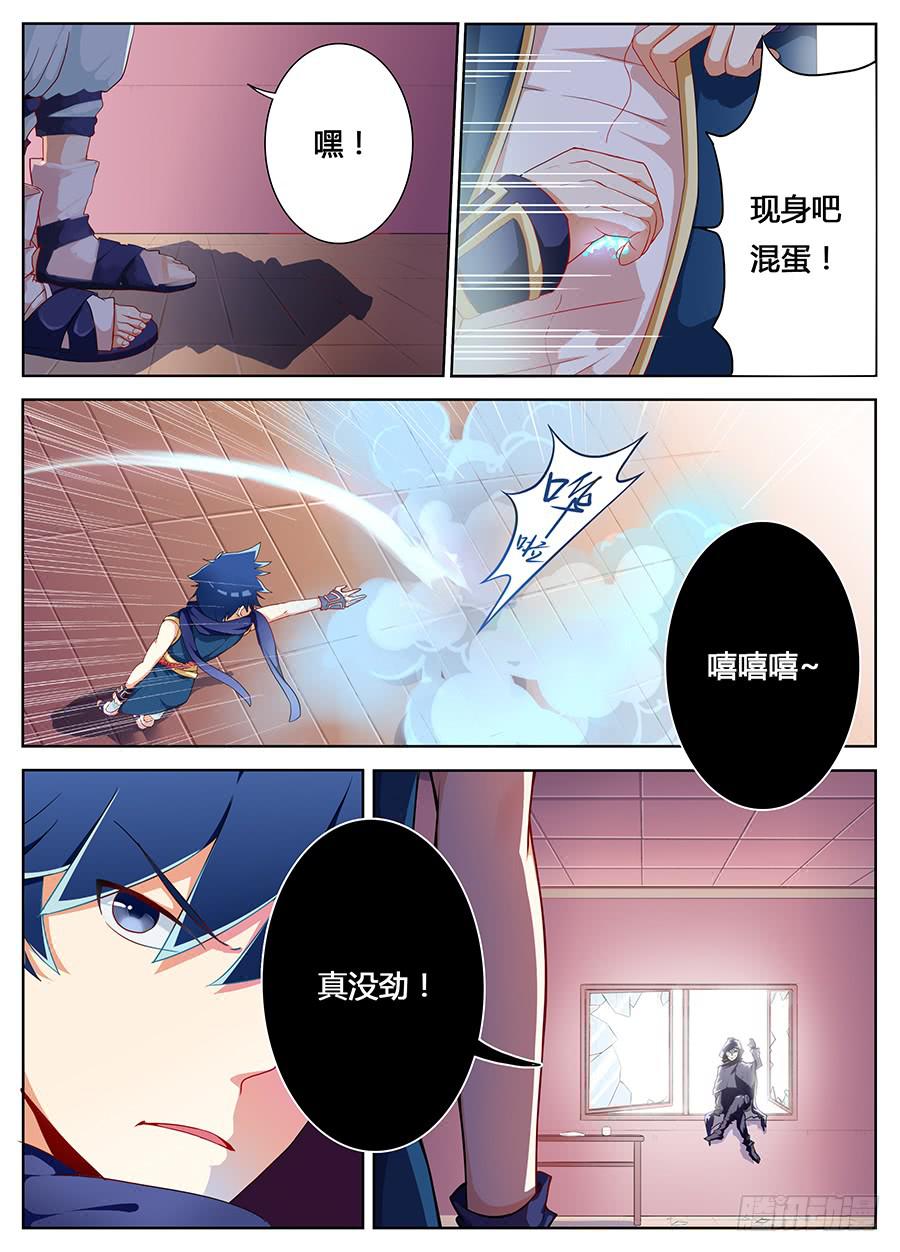 承受师韩漫全集-第十话·剥夺秘密的面具人无删减无遮挡章节图片 