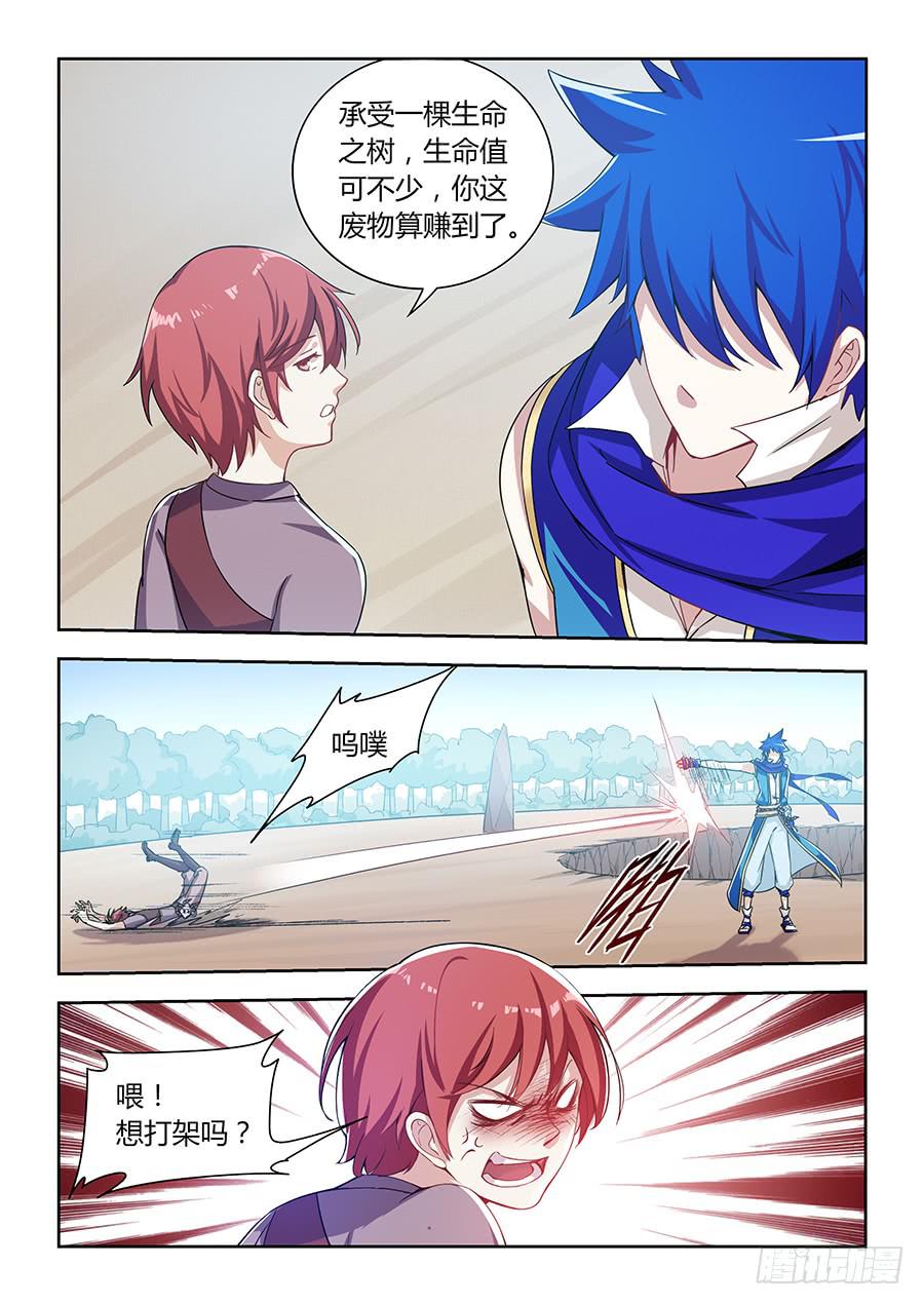 承受师韩漫全集-第九十三话·久违的光明无删减无遮挡章节图片 