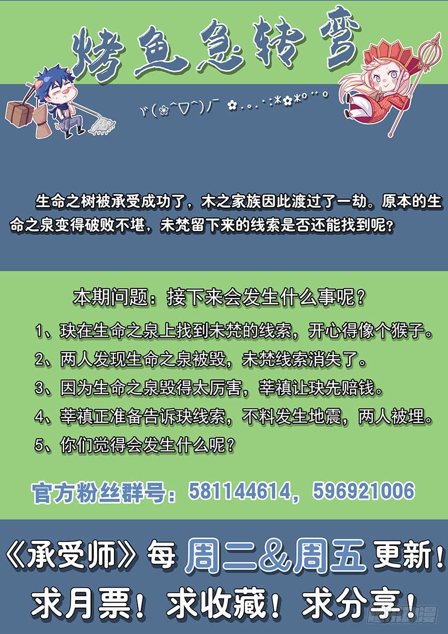 承受师韩漫全集-第九十三话·久违的光明无删减无遮挡章节图片 