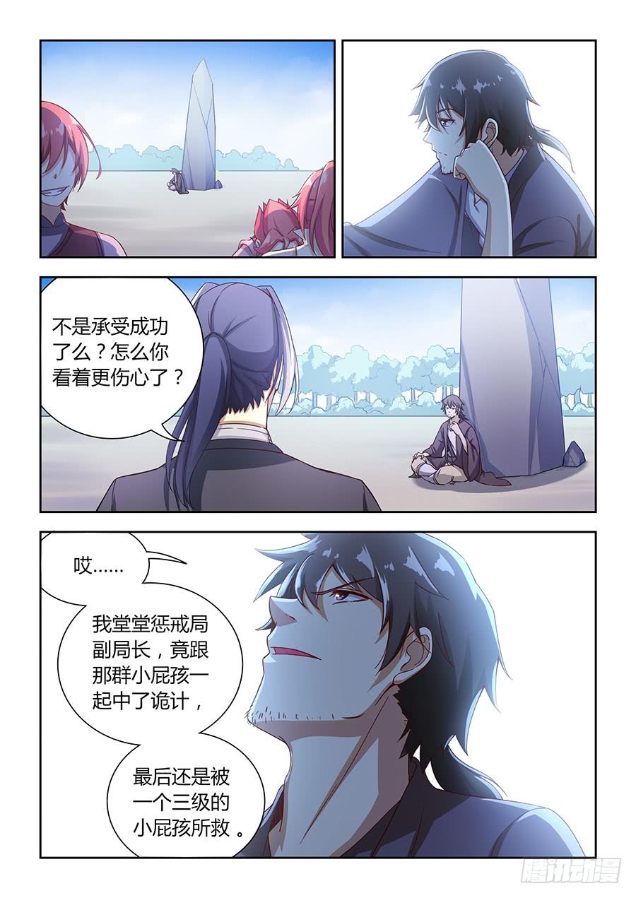 承受师韩漫全集-第九十三话·久违的光明无删减无遮挡章节图片 