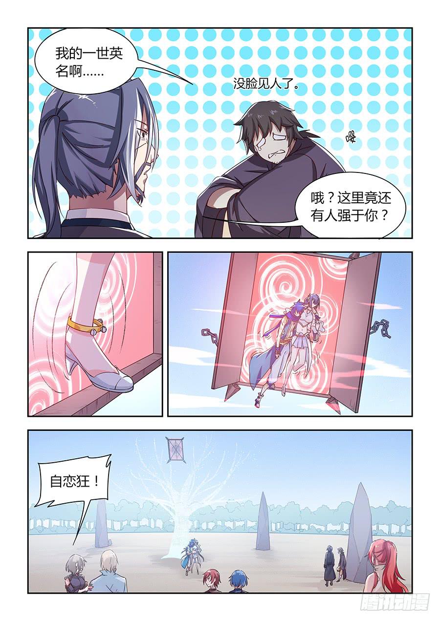 承受师韩漫全集-第九十三话·久违的光明无删减无遮挡章节图片 