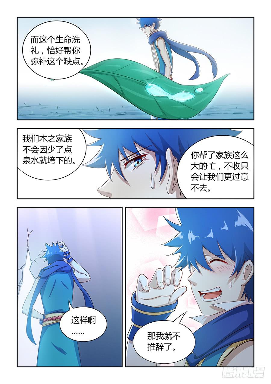 承受师韩漫全集-第九十四话·未梵的位置无删减无遮挡章节图片 