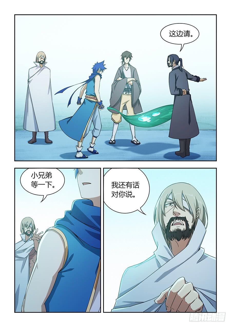 承受师韩漫全集-第九十四话·未梵的位置无删减无遮挡章节图片 