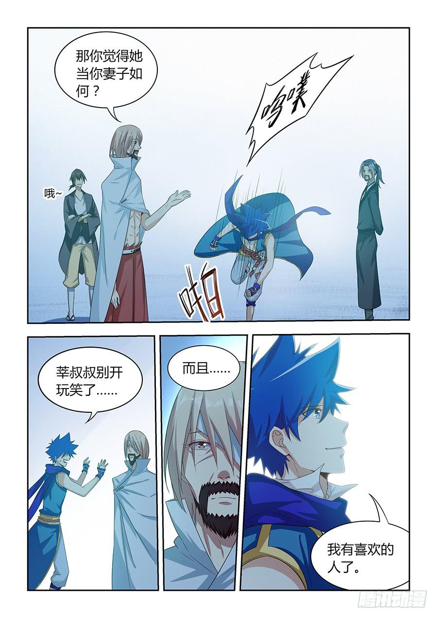 承受师韩漫全集-第九十四话·未梵的位置无删减无遮挡章节图片 