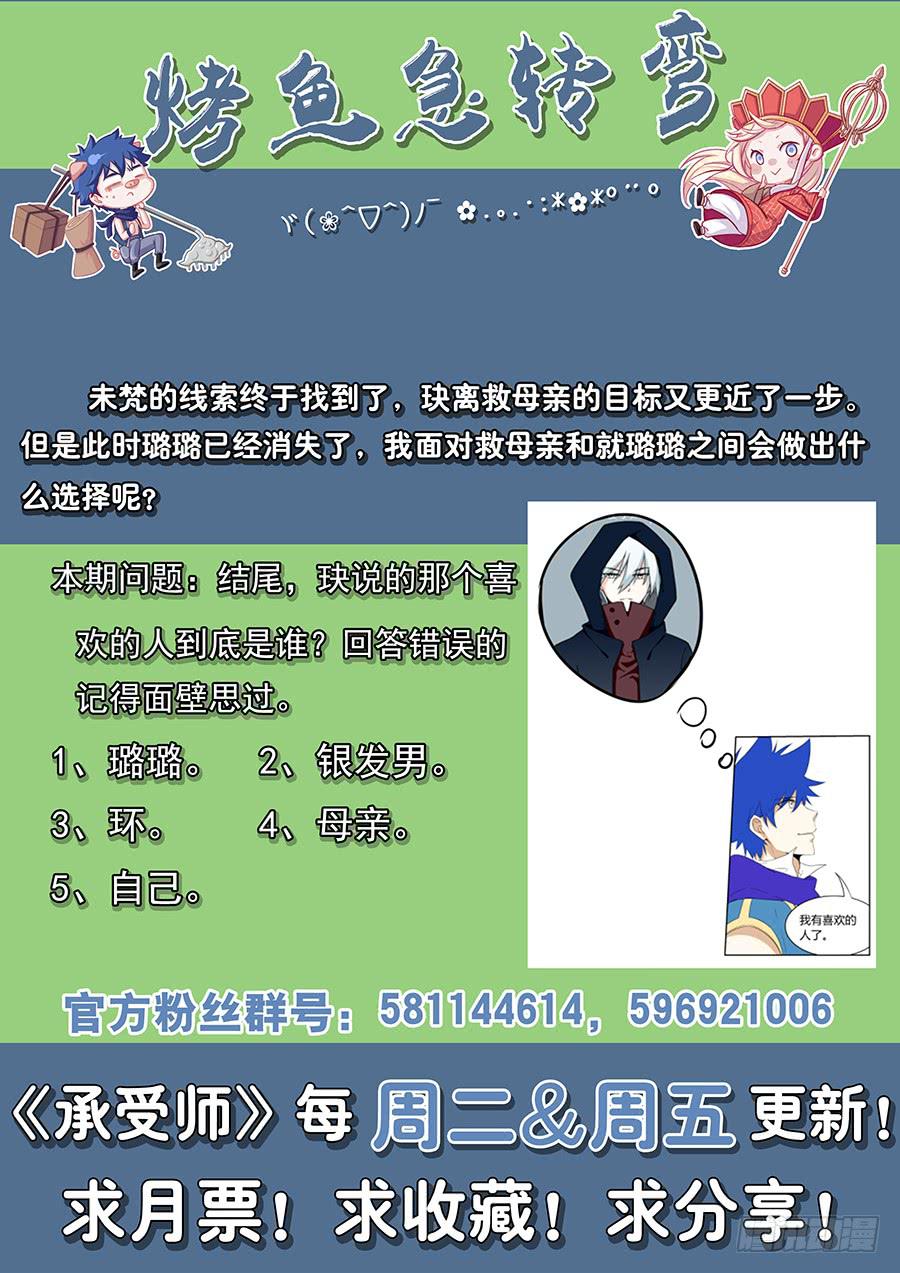 承受师韩漫全集-第九十四话·未梵的位置无删减无遮挡章节图片 
