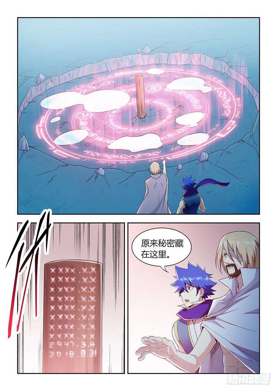 承受师韩漫全集-第九十四话·未梵的位置无删减无遮挡章节图片 