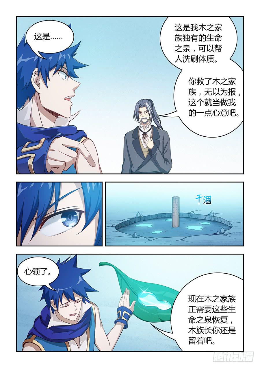 承受师韩漫全集-第九十四话·未梵的位置无删减无遮挡章节图片 