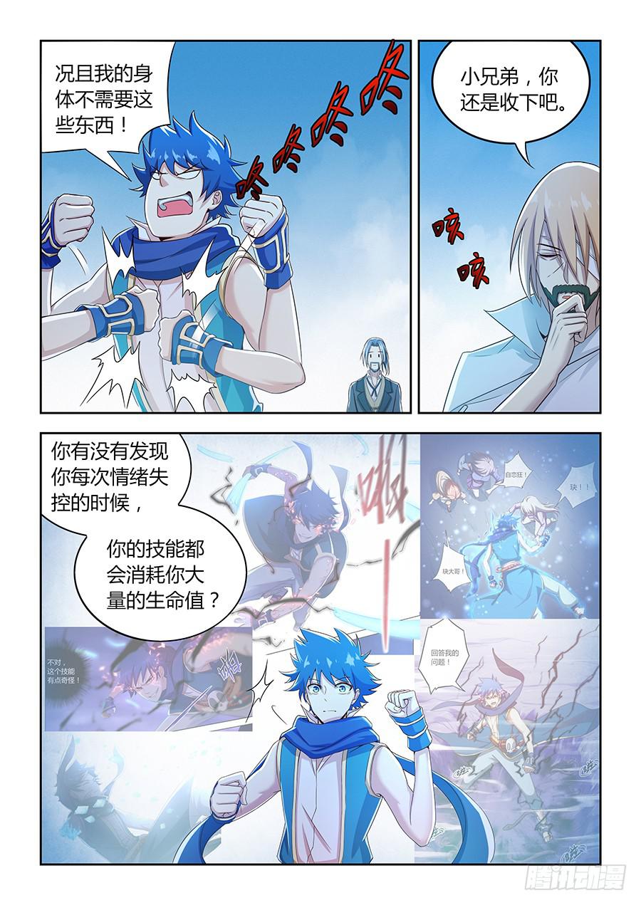 承受师韩漫全集-第九十四话·未梵的位置无删减无遮挡章节图片 