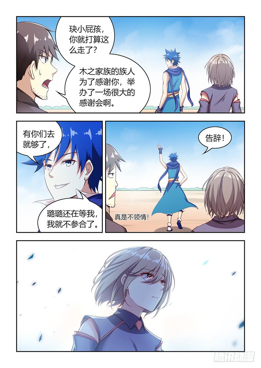 承受师韩漫全集-第九十五话·璐璐的下落无删减无遮挡章节图片 