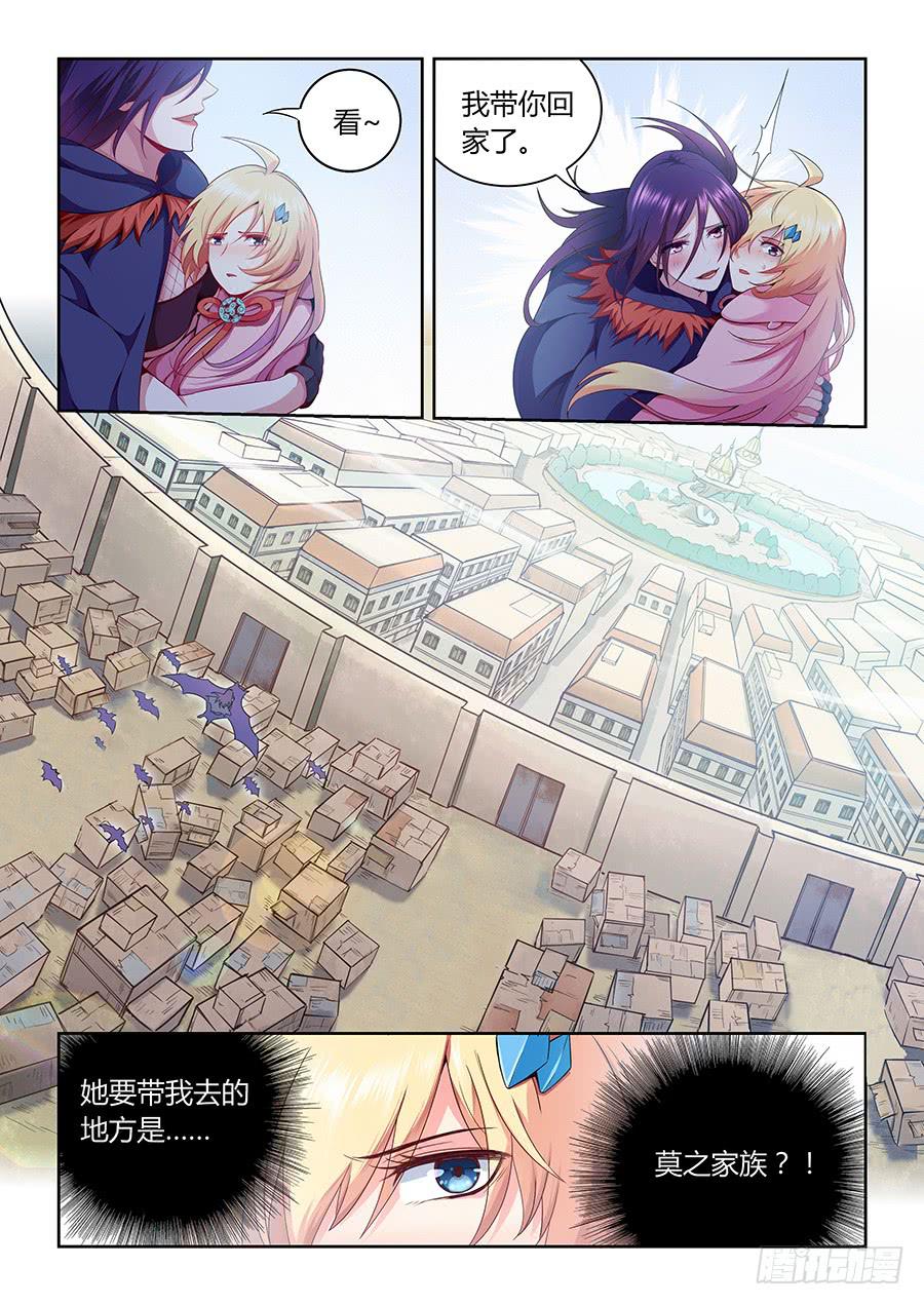 承受师韩漫全集-第九十五话·璐璐的下落无删减无遮挡章节图片 