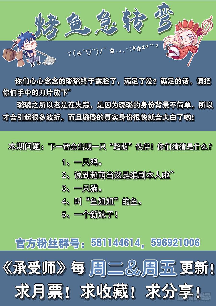 承受师韩漫全集-第九十五话·璐璐的下落无删减无遮挡章节图片 