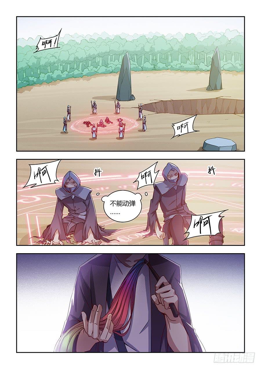 承受师韩漫全集-第九十五话·璐璐的下落无删减无遮挡章节图片 