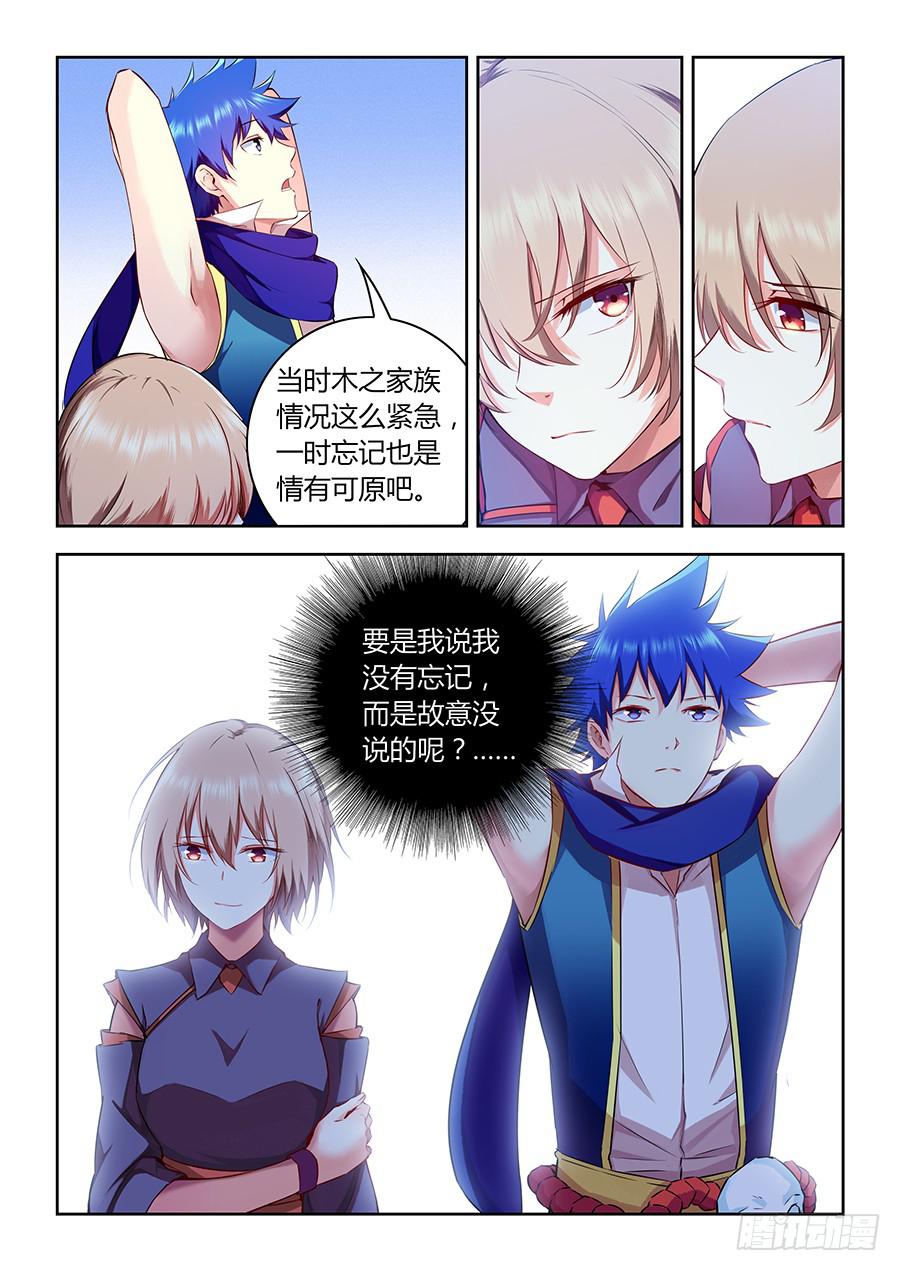 承受师韩漫全集-第九十五话·璐璐的下落无删减无遮挡章节图片 