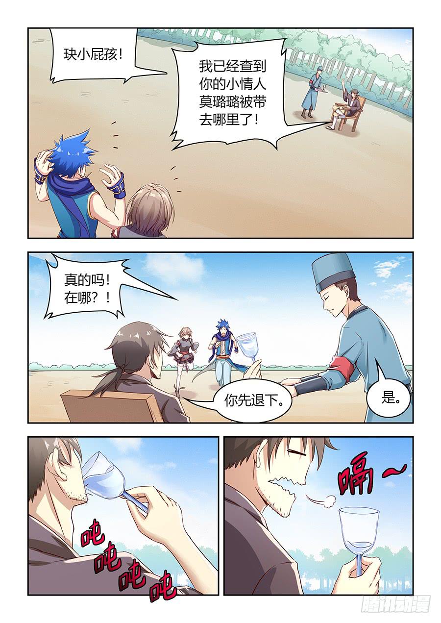 承受师韩漫全集-第九十五话·璐璐的下落无删减无遮挡章节图片 