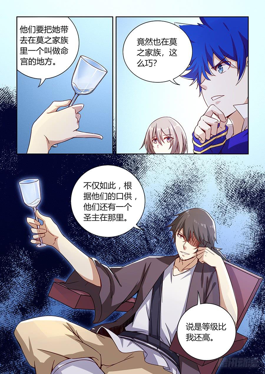 承受师韩漫全集-第九十五话·璐璐的下落无删减无遮挡章节图片 
