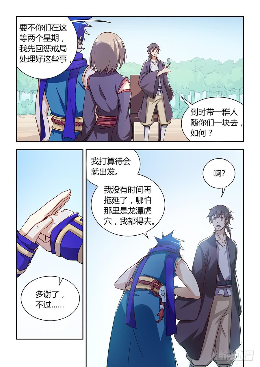 承受师韩漫全集-第九十五话·璐璐的下落无删减无遮挡章节图片 