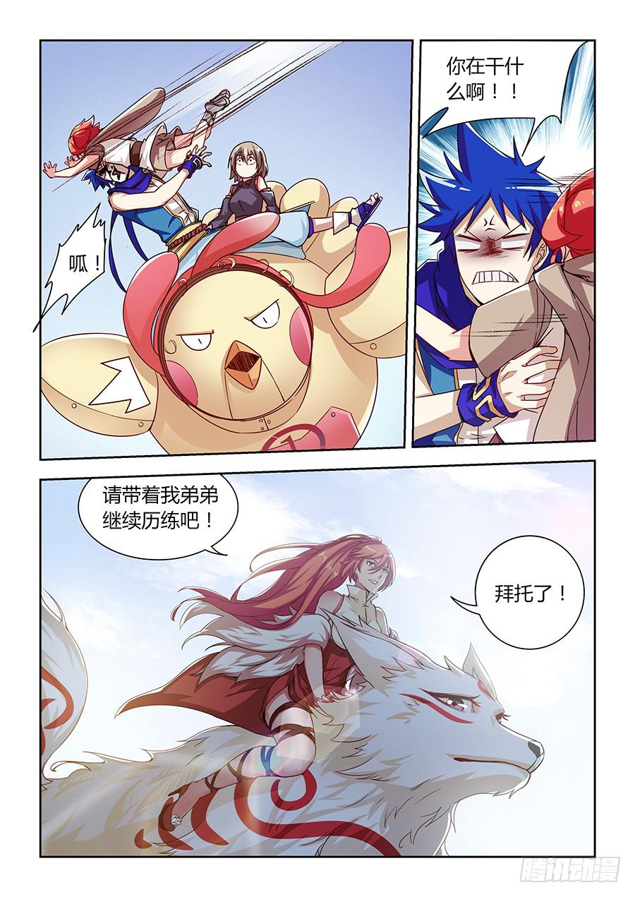 承受师韩漫全集-第九十六话·重整出发无删减无遮挡章节图片 