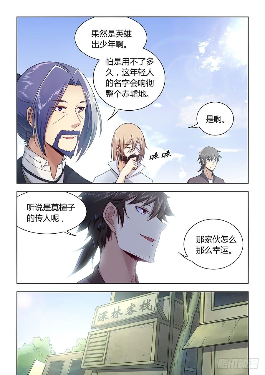 承受师韩漫全集-第九十六话·重整出发无删减无遮挡章节图片 
