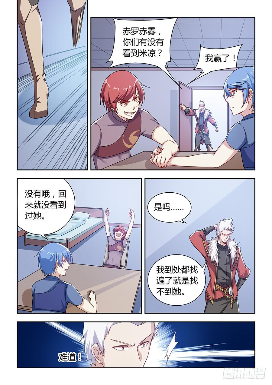 承受师韩漫全集-第九十六话·重整出发无删减无遮挡章节图片 
