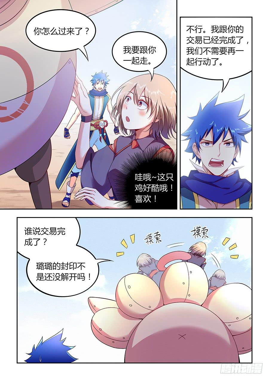 承受师韩漫全集-第九十六话·重整出发无删减无遮挡章节图片 
