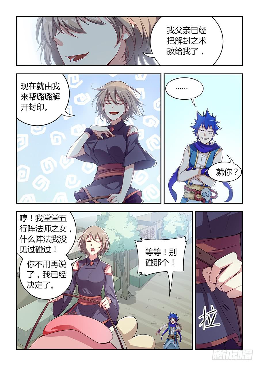 承受师韩漫全集-第九十六话·重整出发无删减无遮挡章节图片 