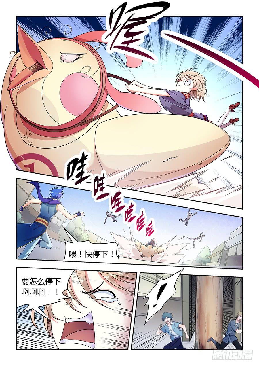 承受师韩漫全集-第九十六话·重整出发无删减无遮挡章节图片 