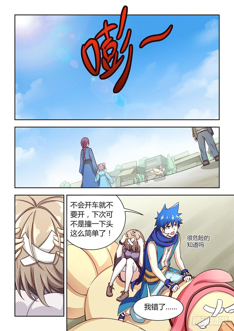 承受师韩漫全集-第九十六话·重整出发无删减无遮挡章节图片 