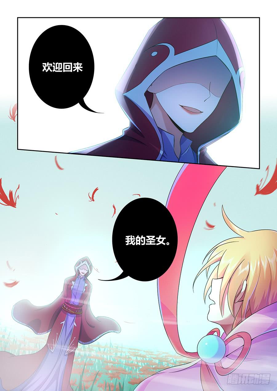 承受师韩漫全集-第九十七话·宫殿深处的彼岸花无删减无遮挡章节图片 