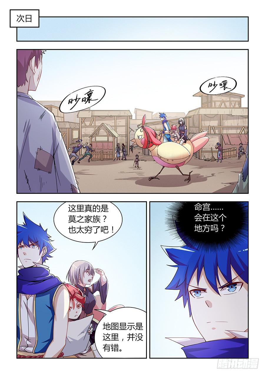 承受师韩漫全集-第九十七话·宫殿深处的彼岸花无删减无遮挡章节图片 