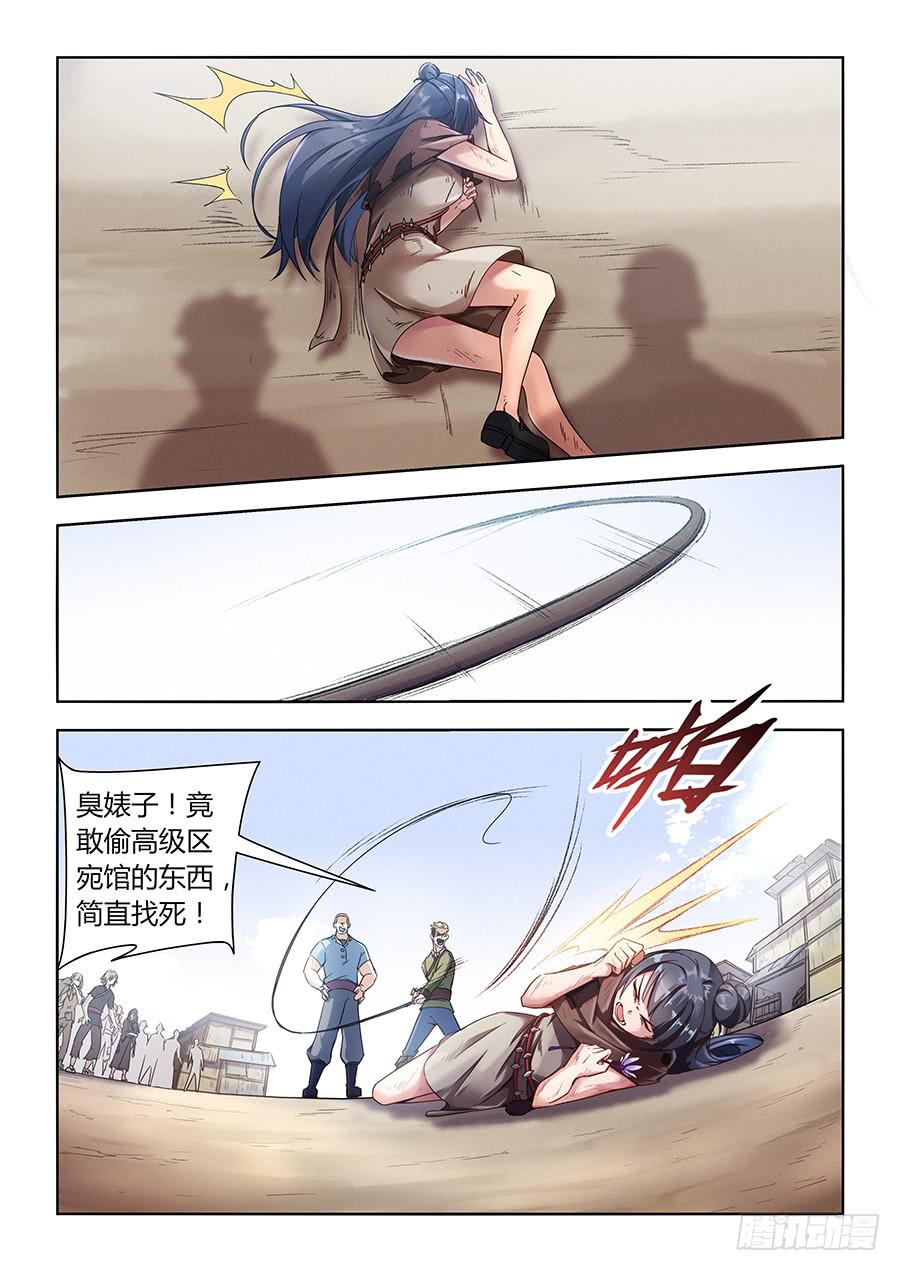 承受师韩漫全集-第九十七话·宫殿深处的彼岸花无删减无遮挡章节图片 