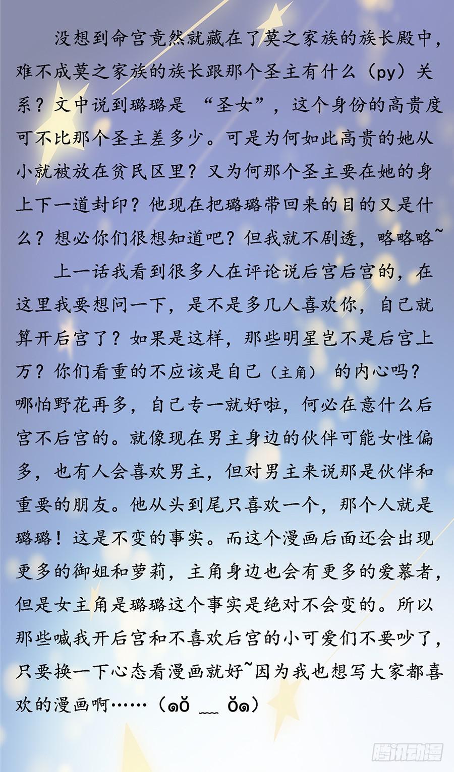 承受师韩漫全集-第九十七话·宫殿深处的彼岸花无删减无遮挡章节图片 