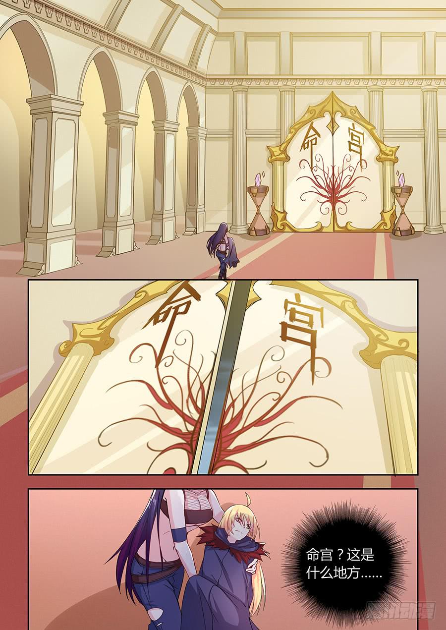 承受师韩漫全集-第九十七话·宫殿深处的彼岸花无删减无遮挡章节图片 
