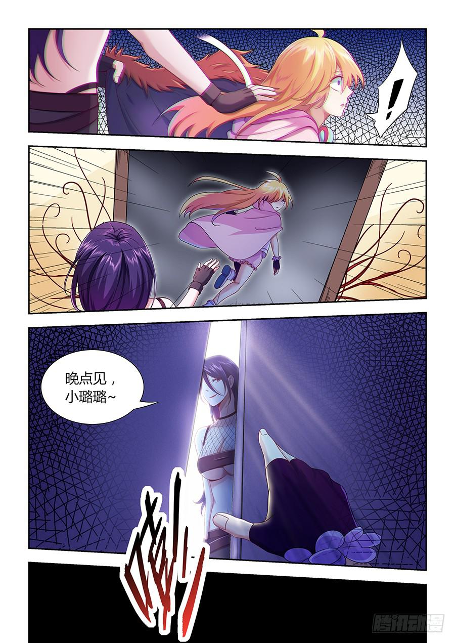 承受师韩漫全集-第九十七话·宫殿深处的彼岸花无删减无遮挡章节图片 