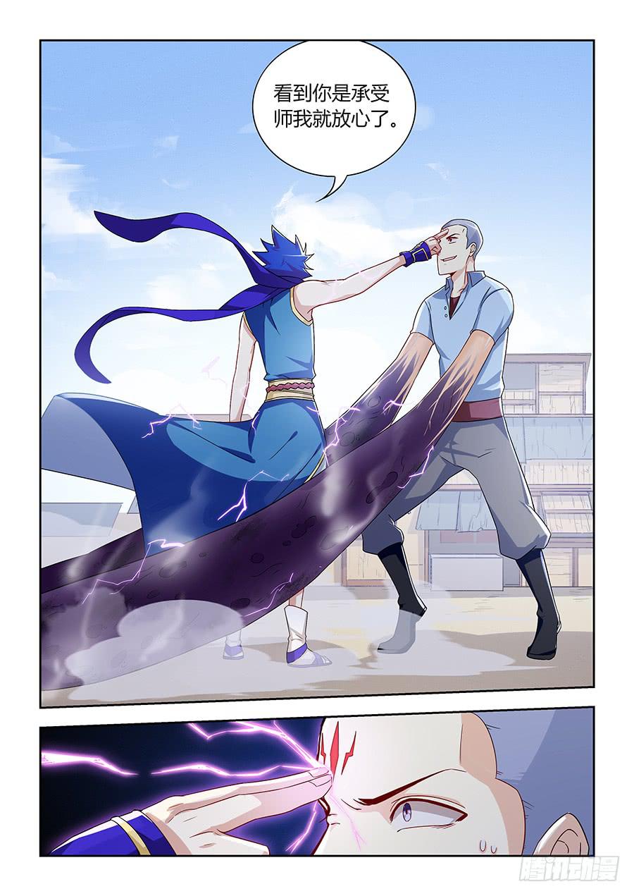 承受师韩漫全集-第九十八话·出手相助无删减无遮挡章节图片 