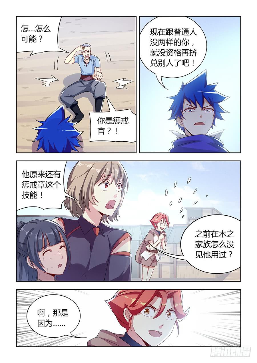 承受师韩漫全集-第九十八话·出手相助无删减无遮挡章节图片 