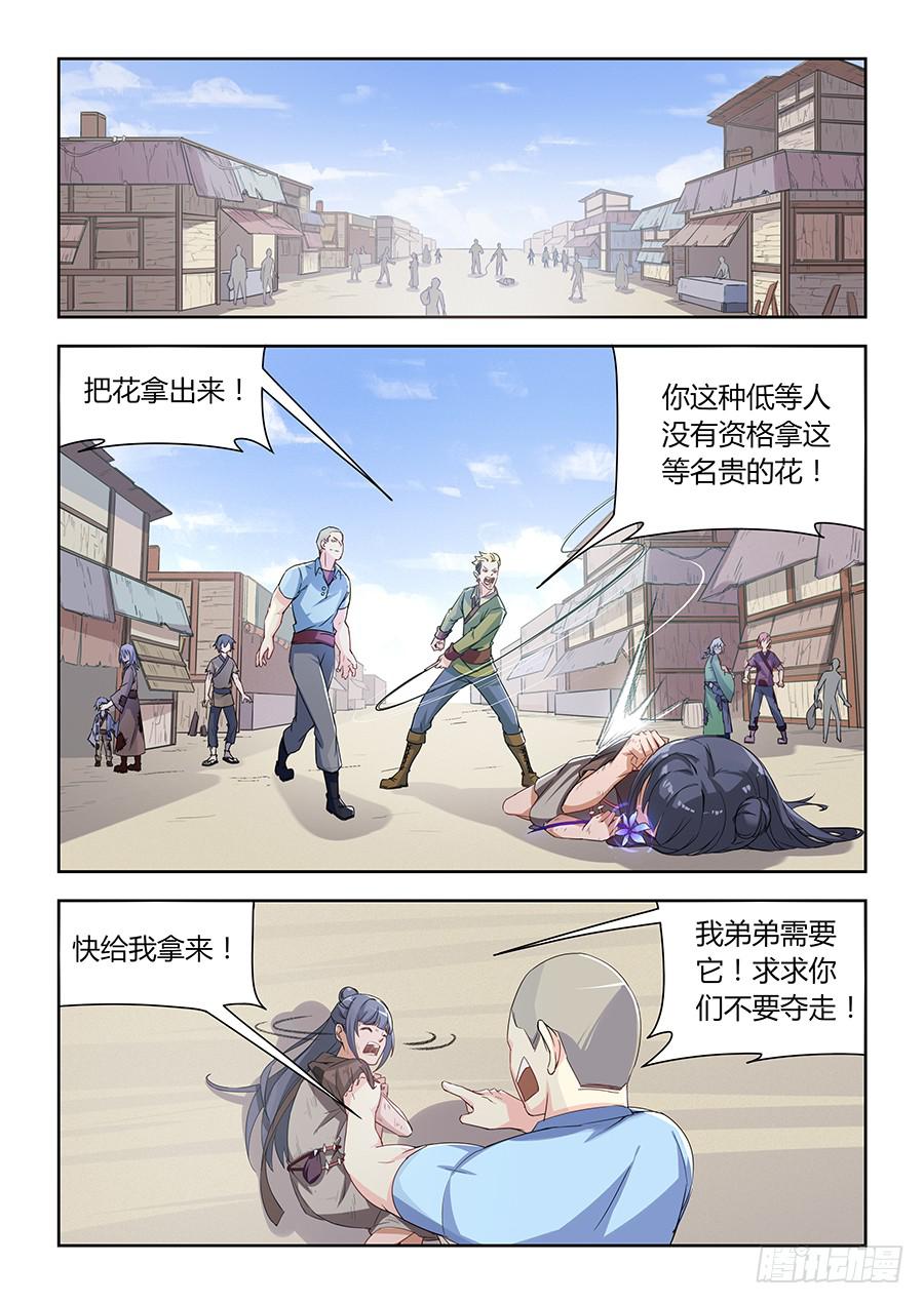 承受师韩漫全集-第九十八话·出手相助无删减无遮挡章节图片 