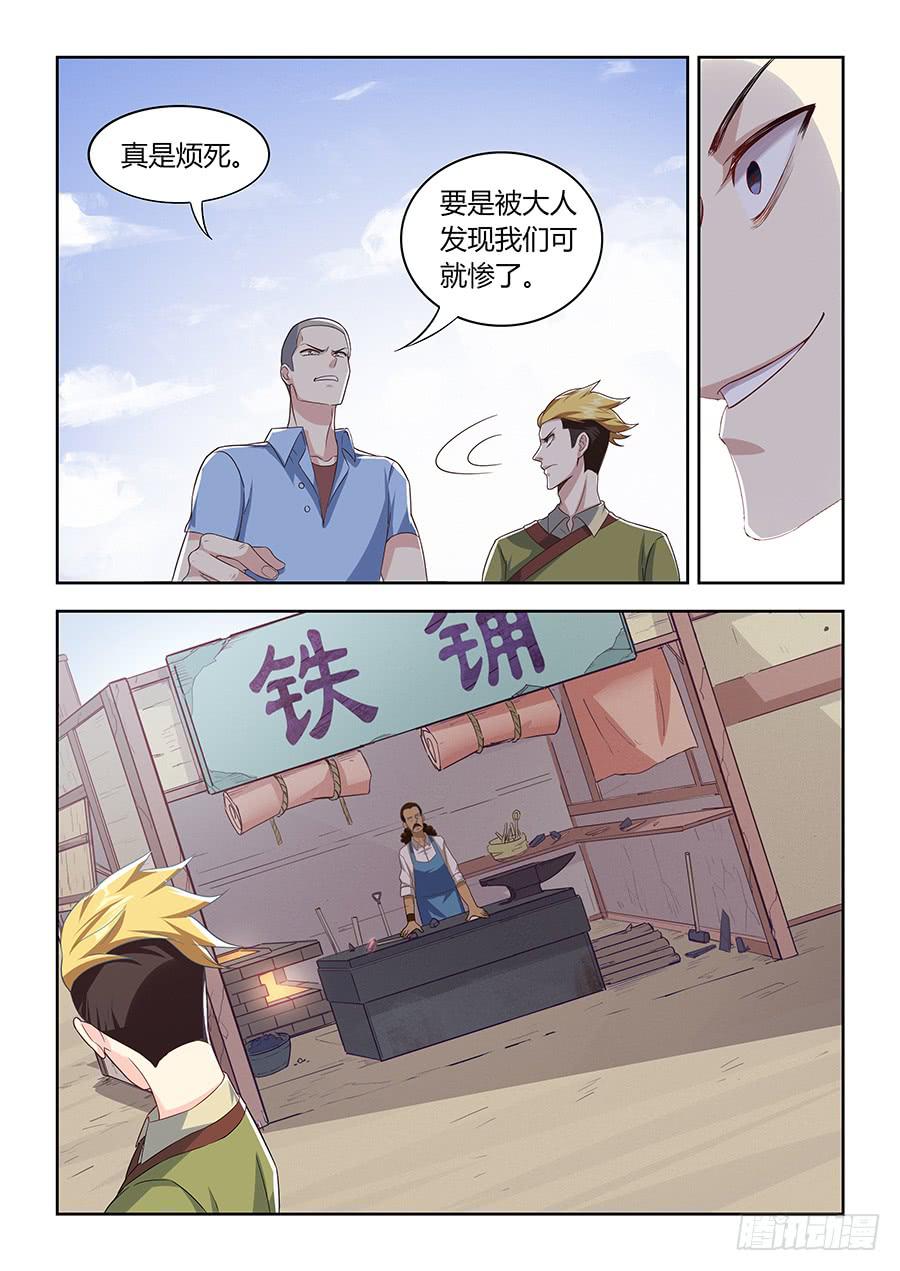 承受师韩漫全集-第九十八话·出手相助无删减无遮挡章节图片 