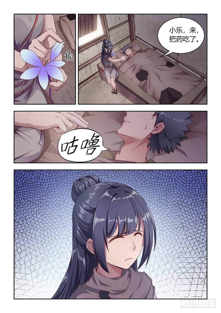 承受师韩漫全集-第九十九话·贫民区的姐弟无删减无遮挡章节图片 