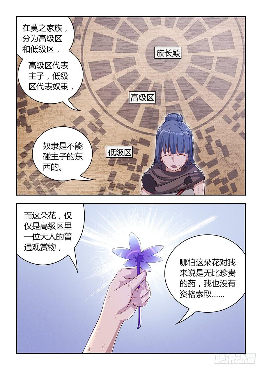 承受师韩漫全集-第九十九话·贫民区的姐弟无删减无遮挡章节图片 