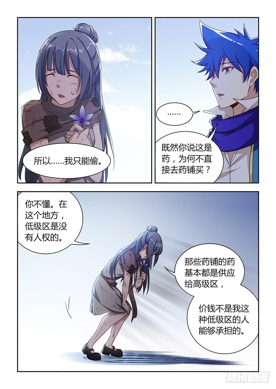承受师韩漫全集-第九十九话·贫民区的姐弟无删减无遮挡章节图片 