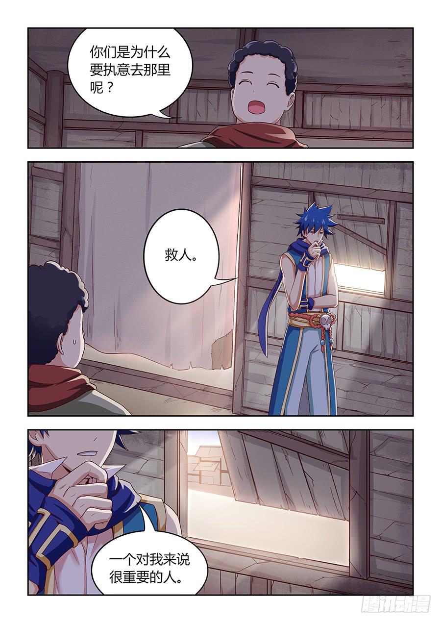 承受师韩漫全集-第一百话·送人头的回来了无删减无遮挡章节图片 