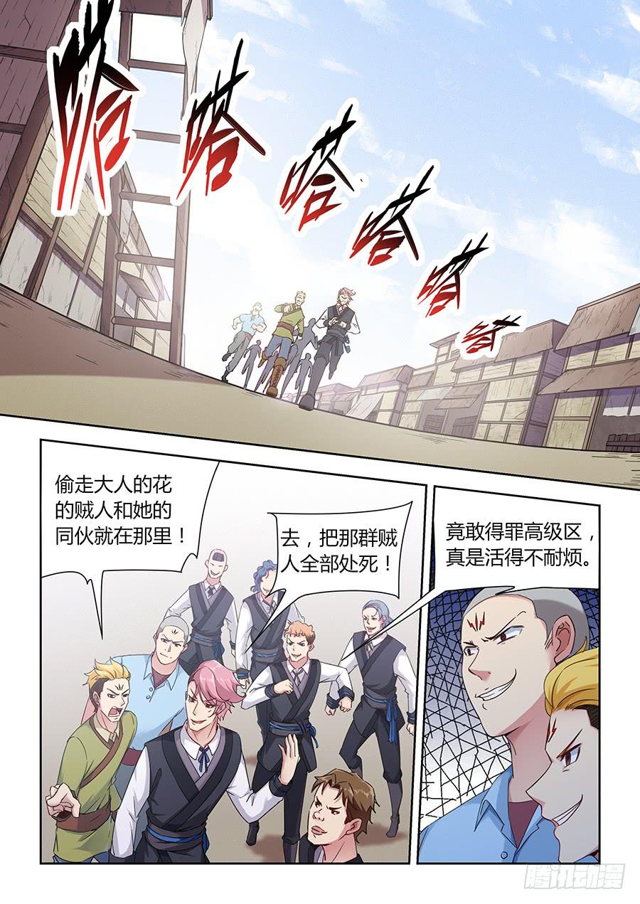 承受师韩漫全集-第一百话·送人头的回来了无删减无遮挡章节图片 