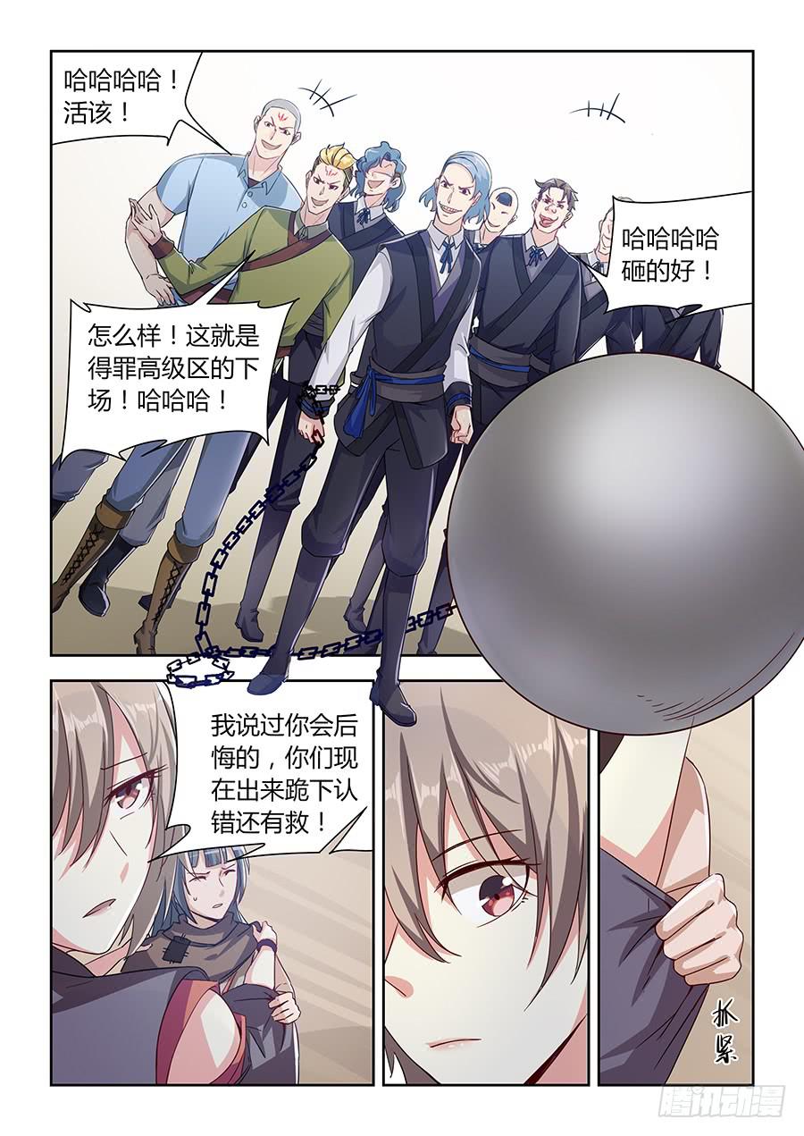 承受师韩漫全集-第一百话·送人头的回来了无删减无遮挡章节图片 