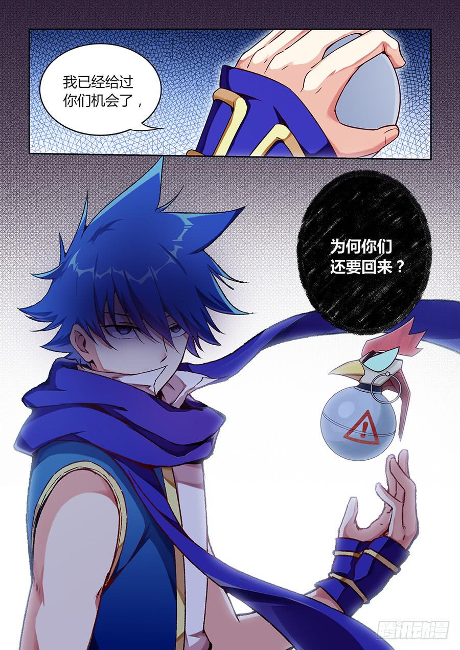 承受师韩漫全集-第一百话·送人头的回来了无删减无遮挡章节图片 